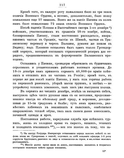 Оригинальные иллюстрации: Георгиевские знамена.