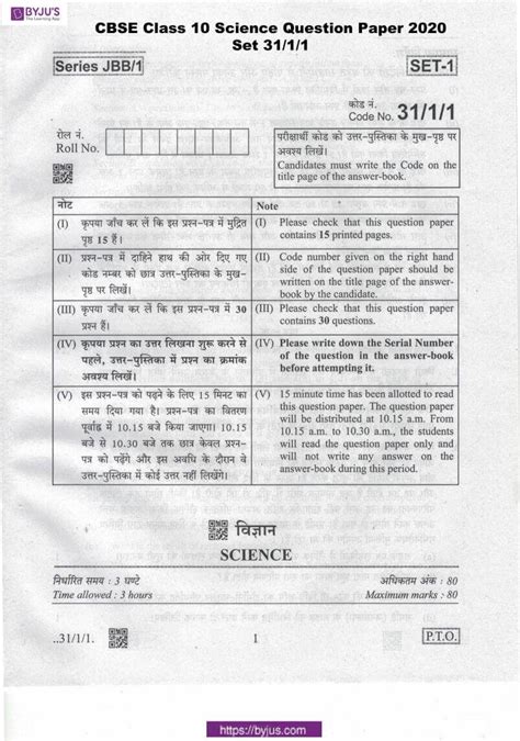 Cbse Class 10 Science Question Papers 2020 Download All Set Pdf