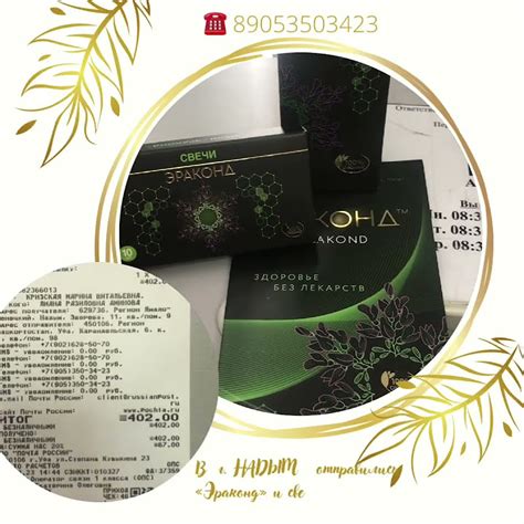 В г. Надым отправился эраконд и свечи эраконд ☎️89053503423 -для заказа ...