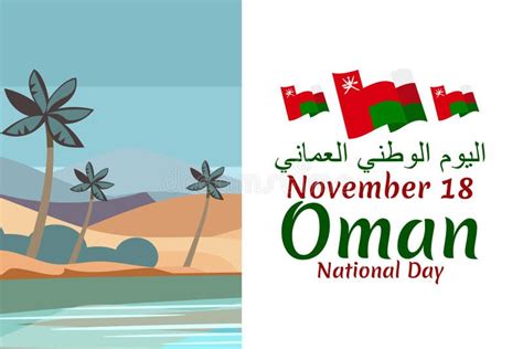 Translation National Day December 18 National Day Of Qatar Vector