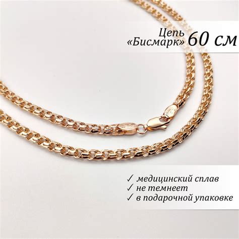 Fallon Jewelry Цепочка На цепочке - купить с доставкой по выгодным ...