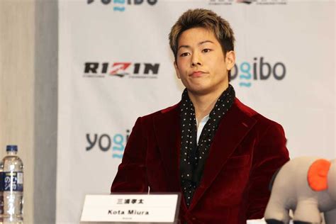 【rizin】キングカズ次男・三浦孝太、大みそかデビュー正式決定！ 相手は元ホストのyushi Encount