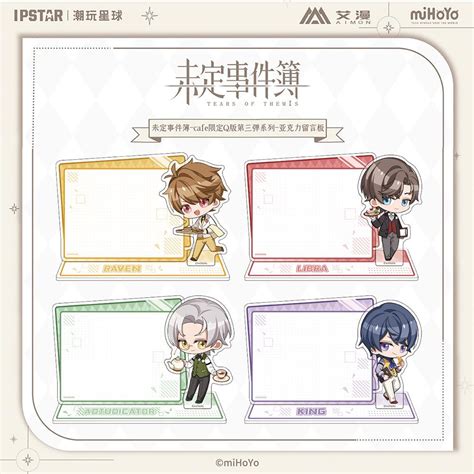 Tears Of Themis Cafe Chibi Acrylic Memo Stand Zuo Ran Artem