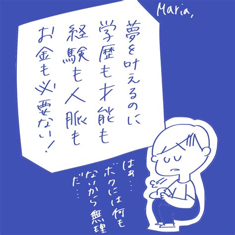 夢を諦める言い訳 言葉 言葉 名言 自己啓発