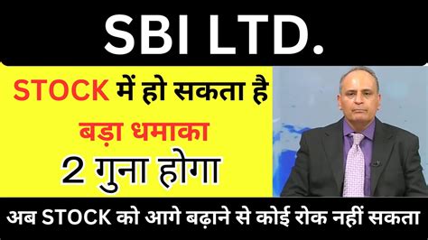 Sbi Share Latest News Sbi Share News Target Analysis Psu Bank