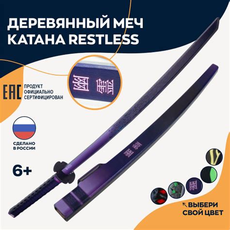 Катана деревянная Geekroom restless из популярной игры, игрушечное ...