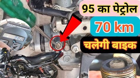 Hero Passion Pro Bike ka mileage set Karen मइलज आरपएम परबलम