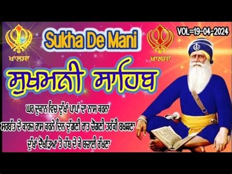 Sukhmani Sahib Vol Youtube