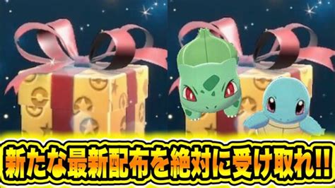 【緊急速報】公式からの新たな特別すぎるポケモンの最新配布を絶対に受け取れ！新たなイベントテラレイドにガブリアスとニンフィア出現開始！レジロック