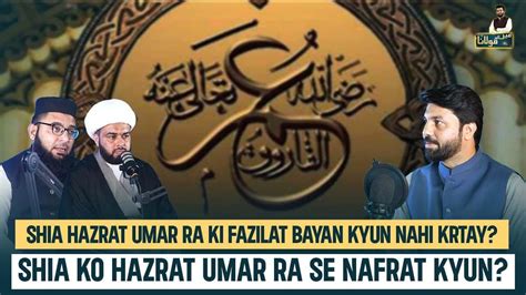 Shia Hazrat Umar Ra Se Nafrat Kyun Krtay Hain Akhir Waja Kia Main