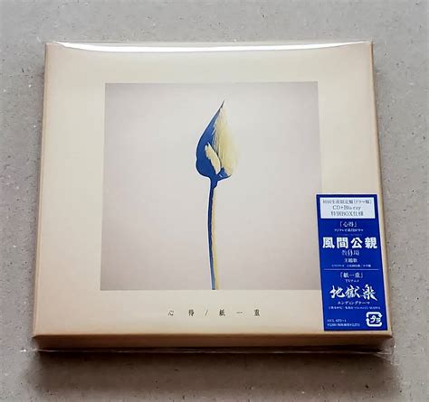 Uru 心得紙一重 初回生産限定盤 ドラマ盤 CD Blu ray 特典 ポストカード付き その他 売買されたオークション情報yahoo