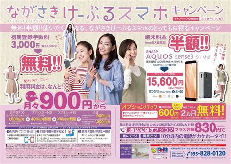 ≪大好評受付中≫テレビもネットもスマホも今がチャンス「nキャン！」