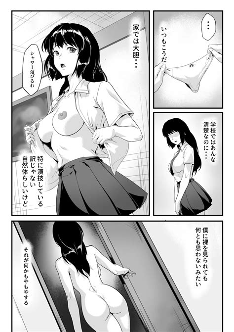 Boku No Sei De Itoko No Seiheki Ga Yugande Shimatta Kamoshirenai Page 6 Nhentai Hentai