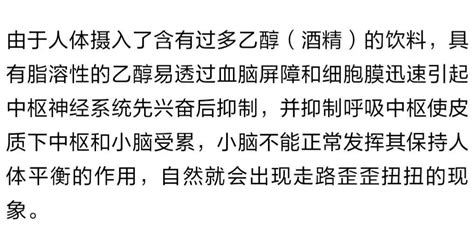 【健康】为什么酒喝多了会“东倒西歪”？你的身体究竟发生了什么？科普