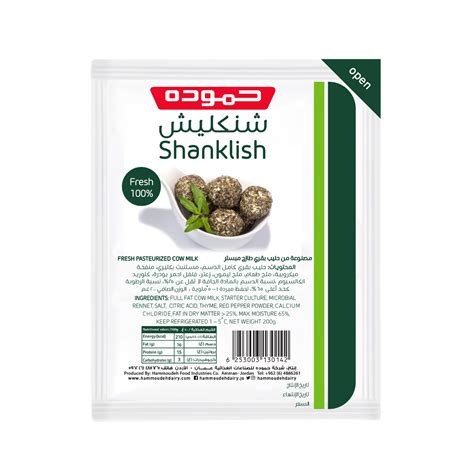 shanklish cheese  hammoudeh
