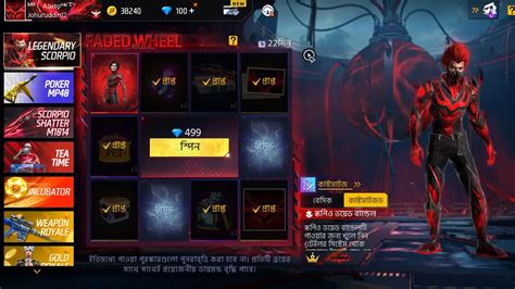 Free Fire New Legendary Scorpio Bandel Ff New Event