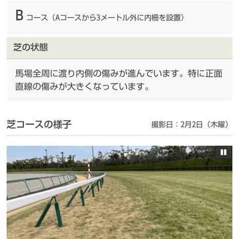 東京新聞杯、きさらぎ賞。25と、やるの忘れてた1月の月イチ回顧。｜にわかーず