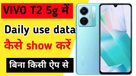 Vivo T G Me Daily Use Data Kaise Show Kare How To Show Data In Vivo