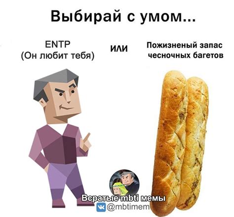 Всратые mbti мемы in 2024 Mbti Entp Infp