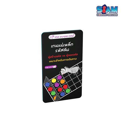 travel secret code  siamboardgames