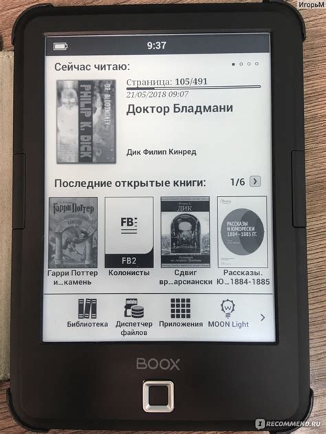 Электронная книга Onyx Boox Caesar - «Комиксы читать неудобно, идеальна ...