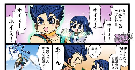 ドラクエ6 ターニアちゃんが可愛い 鹿野かしこのマンガ 漫画 ドラゴンクエスト ターニア Pixiv