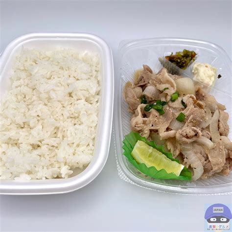 【ほっともっと】～レモンが決め手！～旨塩豚カルビ弁当【期間限定メニュー】進撃のグルメチェーン店、コンビニ、新メニュー、新商品、スイーツなどの