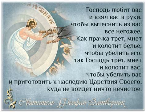 Пин от пользователя Вера Шемякина на доске Цитаты святых отцов ...