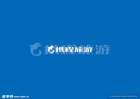 携程logo设计图__LOGO设计_广告设计_设计图库_昵图网