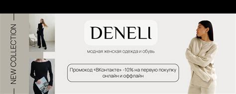 Шоурум женская одежда Оренбург | г.Оренбург, ТРК Кит, 2 этаж - Доставка ...