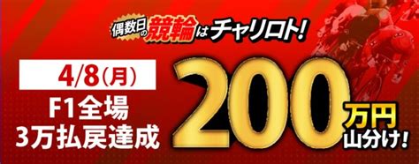 48（月）🆕大好評🆕☀️モーニング、デイ、ナイター、ナイター🌆全6場『全開催全レース3連単予想‼️』🉐セット予想です😊』 競輪予想 こちら