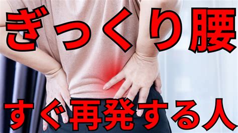 ぎっくり腰を何度も何度も繰り返し発症する方へ 【静岡県藤枝市】筋膜リリース、背骨矯正、セルフケアの3本柱で痛みの改善