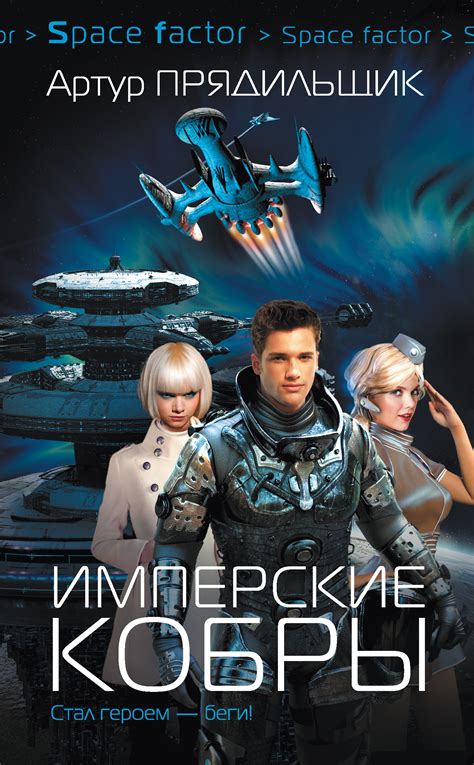 Интересные фантастические книги: Что почитать из фантастики? 100 лучших ...