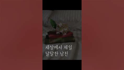 남자asmrㅣ세상에서 제일 달달한 남친 롤플레이 중저음 Youtube