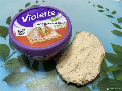 Творожный сыр КАРАТ Violette с креветками - «Вкусный творожный сыр ...