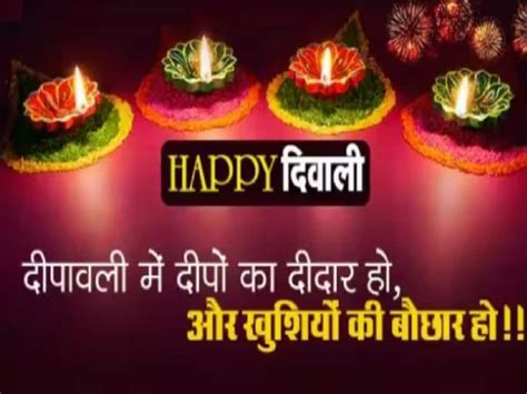 Happy Diwali 2023 Wishes Whatsapp Messages For Diwali Sms Shayari