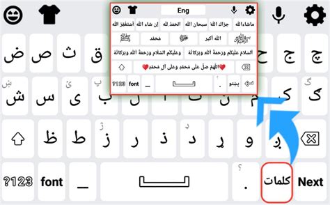 Smart pashto keyboard - Pashto English keyboard for Android - APK Download