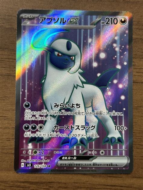 Absol Ex SR 126 108 Ruler Of The Black Flame SV3 Japanese Pokemon Card