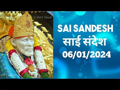 Sai Sandesh 06 January Sai Sandesh 06 01 2024 Sai Sandesh