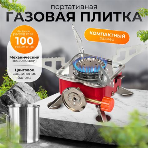 Газовая плитка-мини X-PERT №202 купить c доставкой на OZON по низкой ...