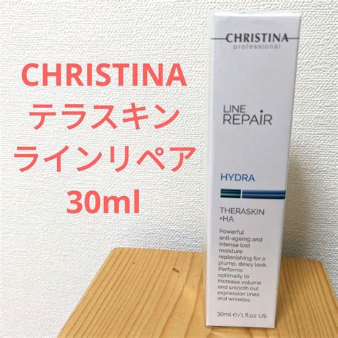 クリスティーナ テラスキン ラインリペア30ml メルカリ