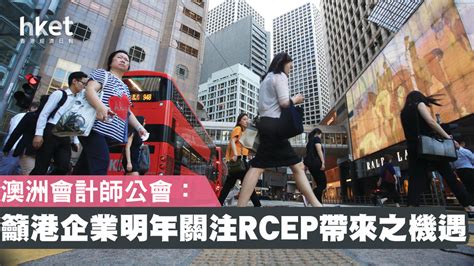 【香港經濟】調查 會計業對明年經濟前景感悲觀 料港gdp繼續萎縮