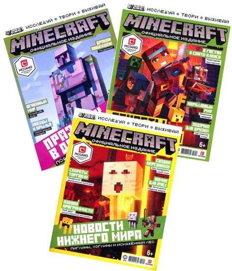 Minecraft / Комплект из 3-х журналов (без наклеек) Майнкрафт для детей ...