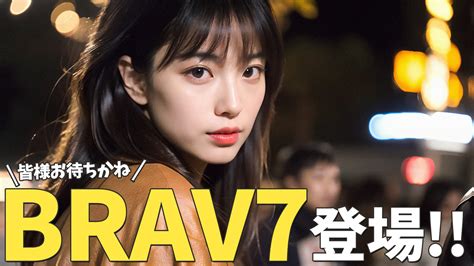 【stable Diffusion】実写系モデルで美少女を作れる『bracingevomix』の使い方