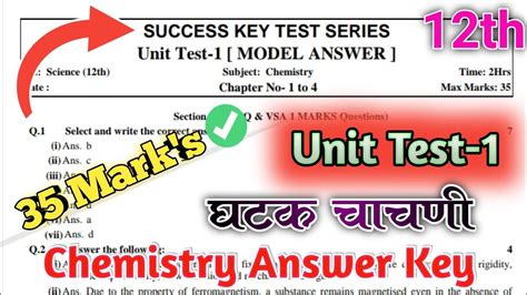 Class Th St Unit Test Chemistry Answer Key Th Unit Test