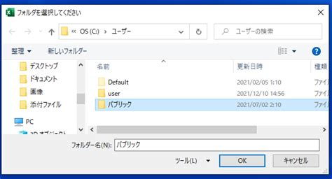 【vba】フォルダを選択するダイアログを表示して、選択されたフォルダパスを取得する 現場で使える！ Excel Vba実践ガイド