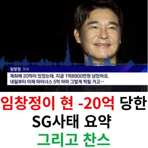 Sg증권 사태