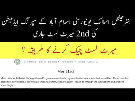 How To Check International Islamic University Islamabad Merit List