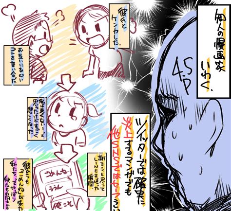 「知り合いの漫画描いてる人と話してて 「こんな内容の漫画を載せて大丈夫なん」よんてんごpの漫画