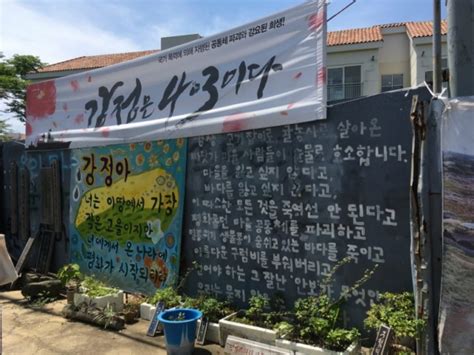 The Jeju Uprising and the 2018 Peace Tour – Nodutdol